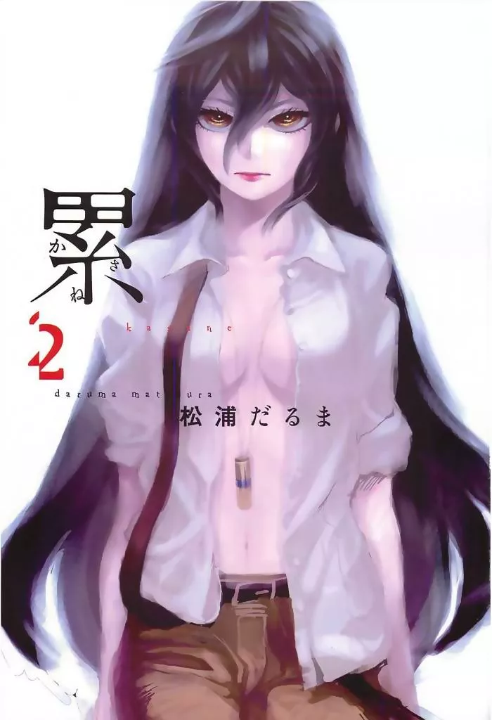 Kasane - Chapter 9 - Page 4