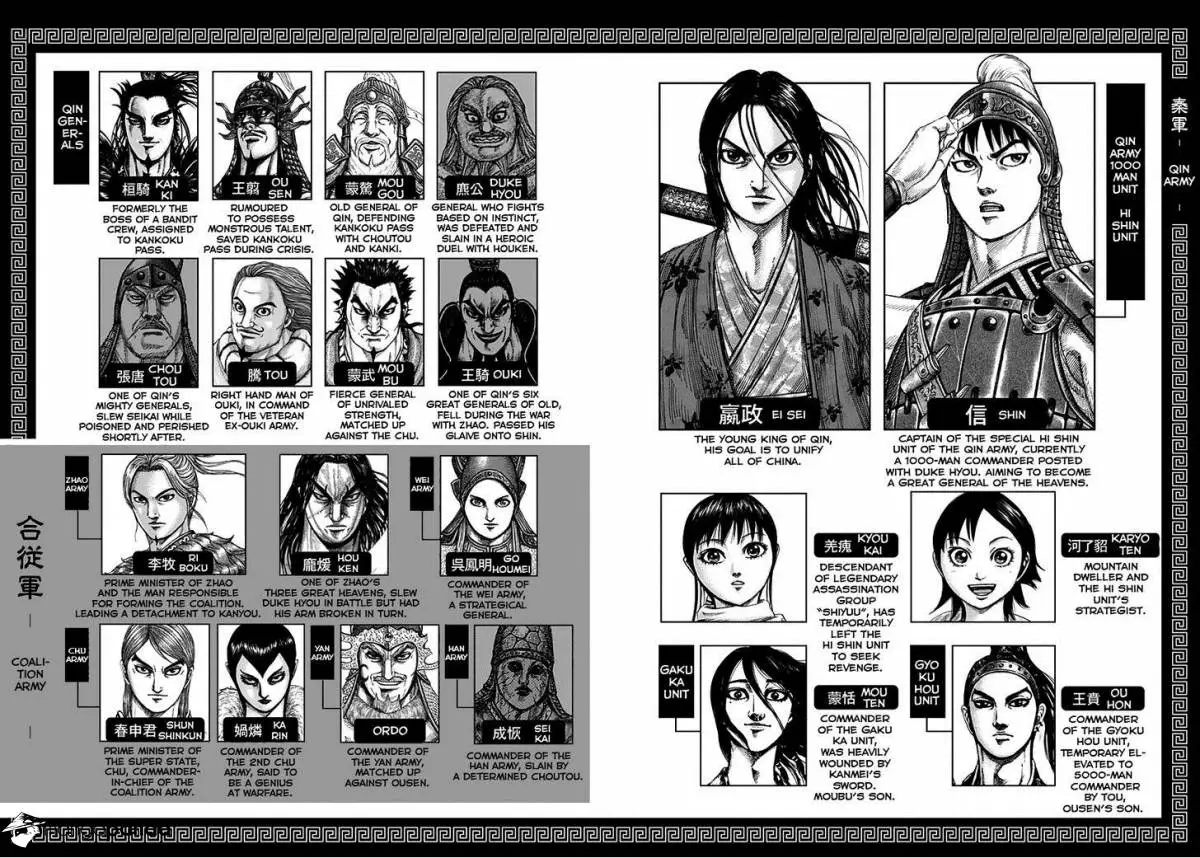 Kingdom - Chapter 328 - Page 4