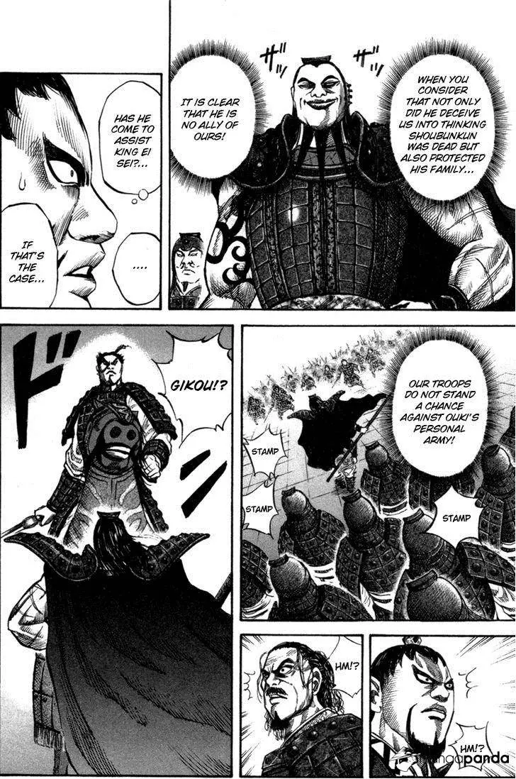 Kingdom - Chapter 44 - Page 3