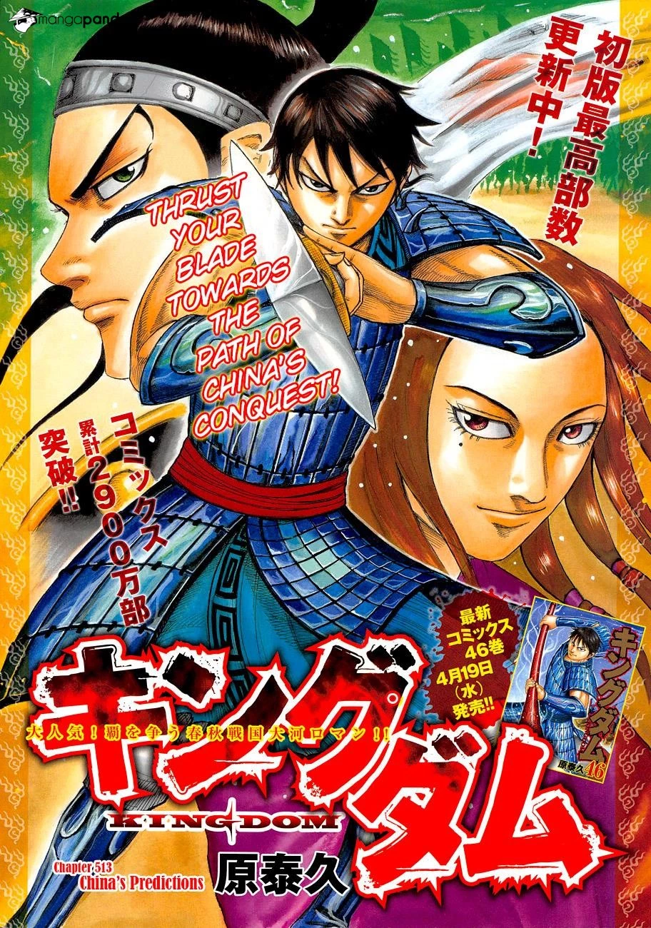 Kingdom - Chapter 513 - Page 2
