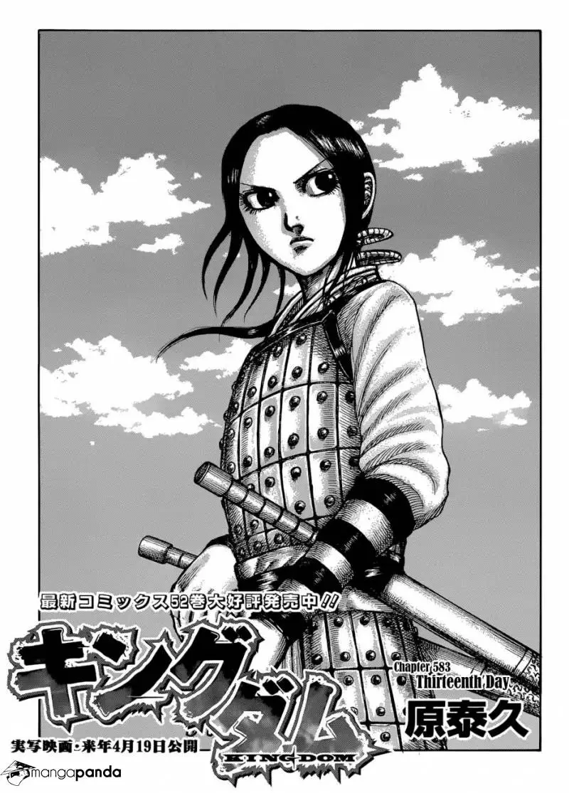 Kingdom - Chapter 583 - Page 3