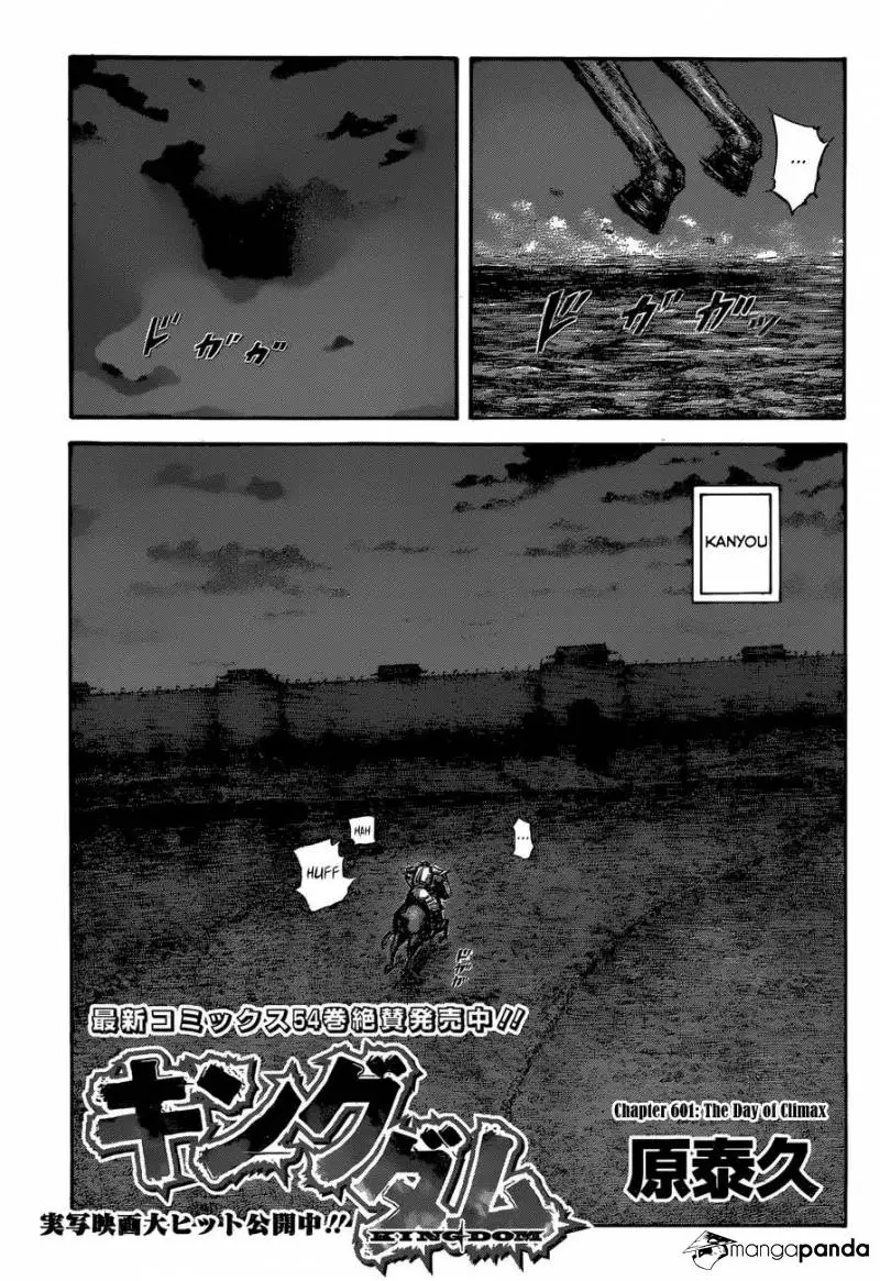 Kingdom - Chapter 601 - Page 3