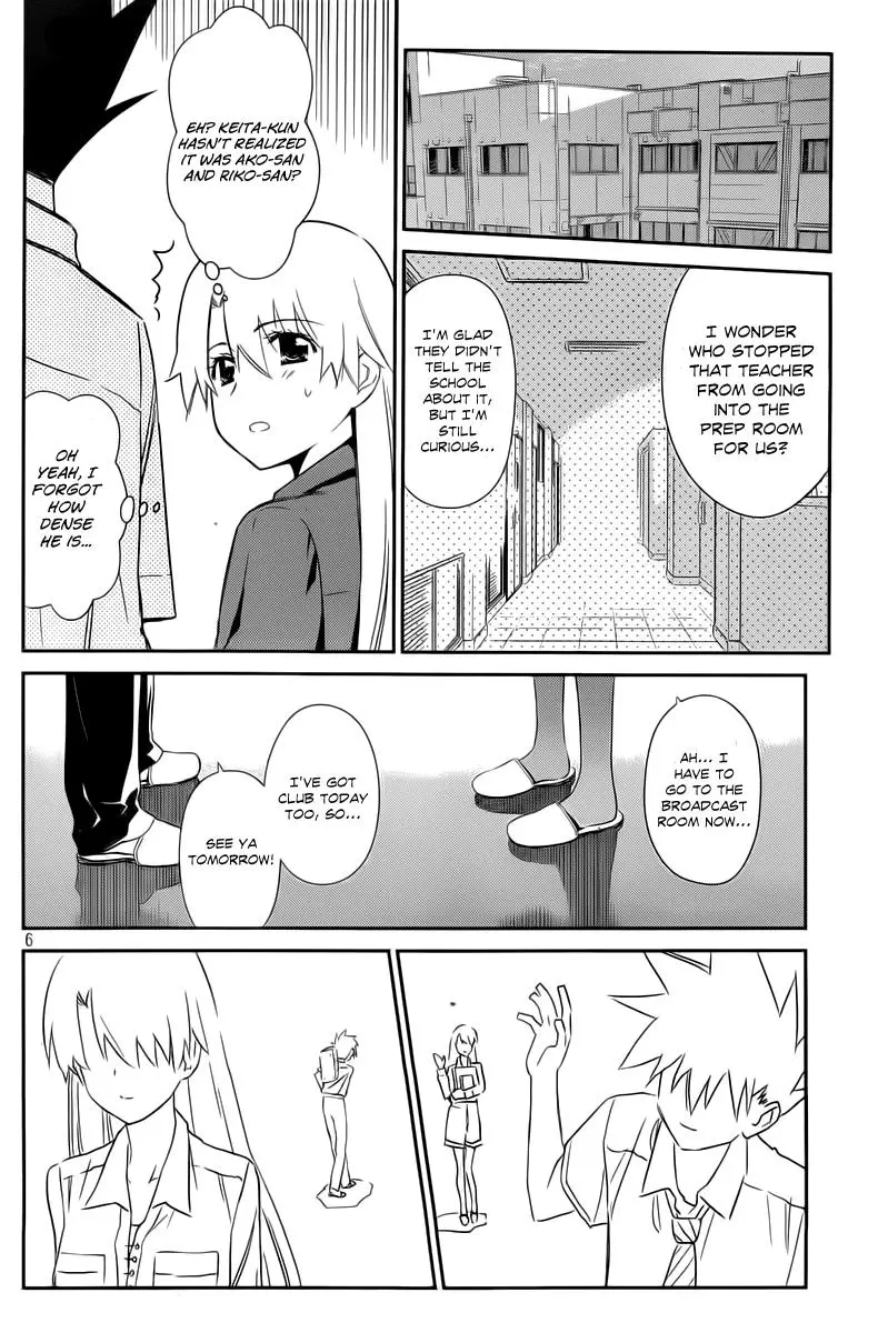 Kiss x Sis - Chapter 68 - Page 6