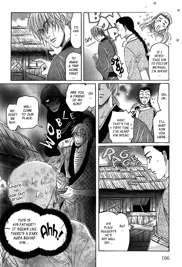 Koi no Tsubo - Chapter 3 - Page 9