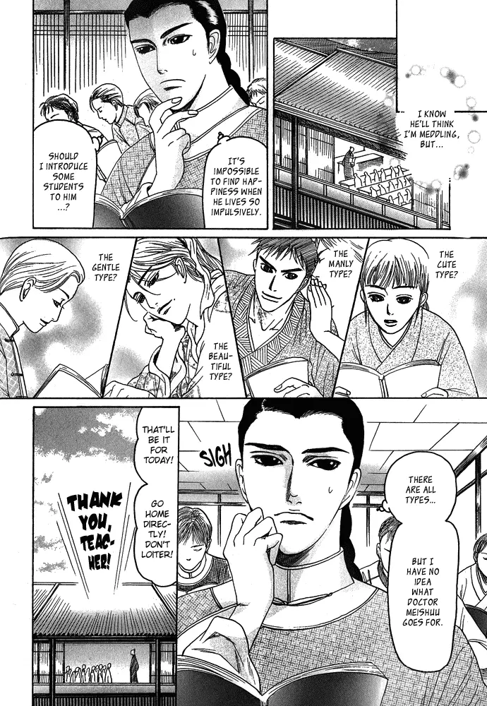 Koi no Tsubo - Chapter 3 - Page 7