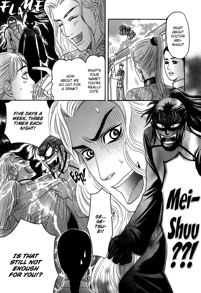 Koi no Tsubo - Chapter 4 - Page 3