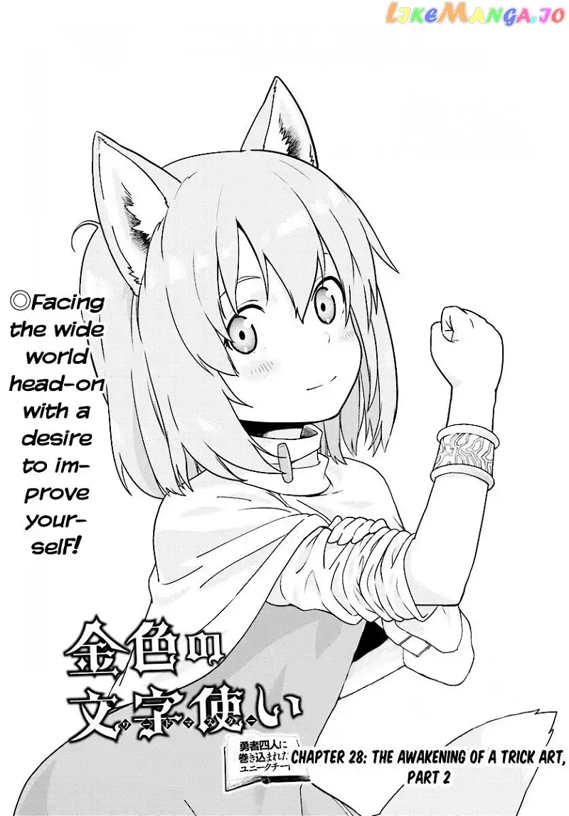 Konjiki no Moji Tsukai - Yuusha Yonin ni Makikomareta Unique Cheat - Chapter 28 - Page 1