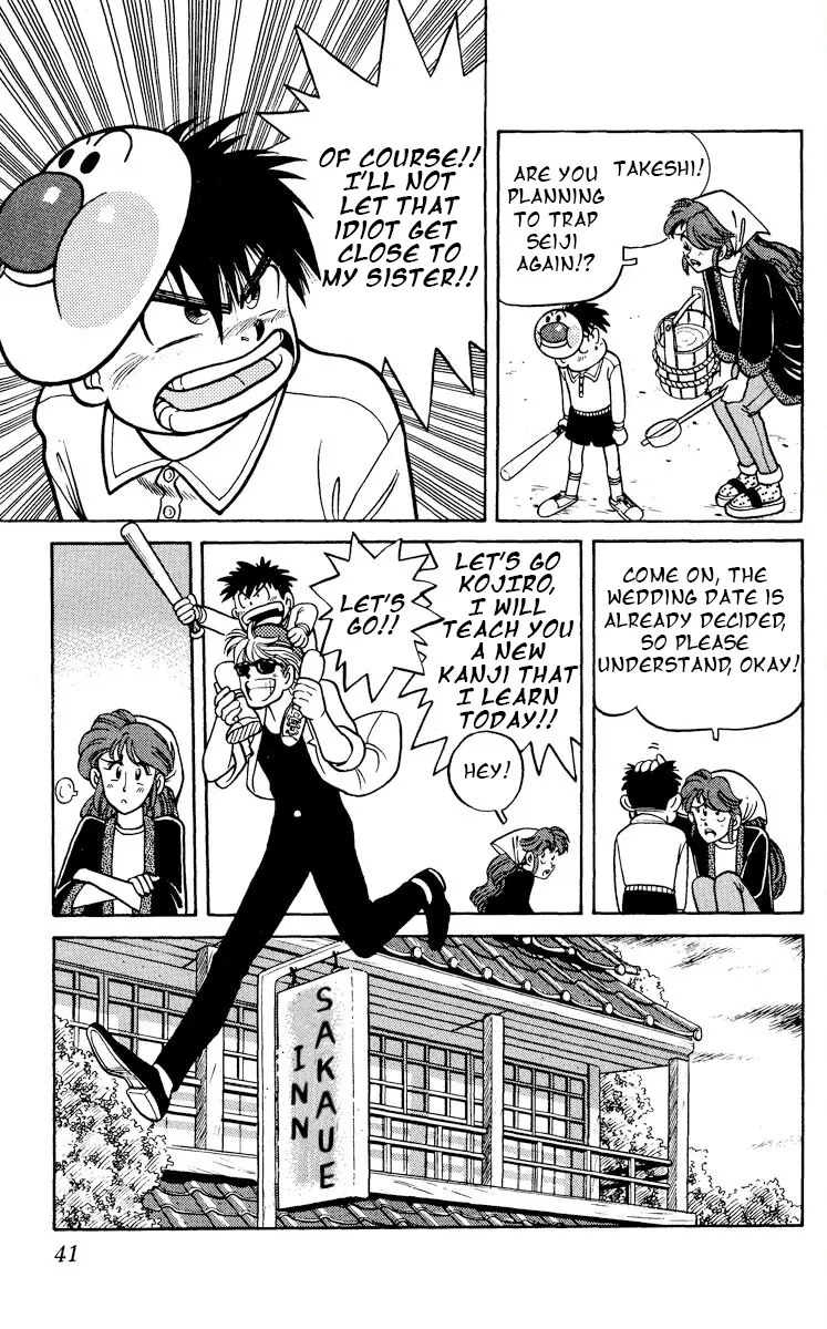 Koujiro - Chapter 7 - Page 7