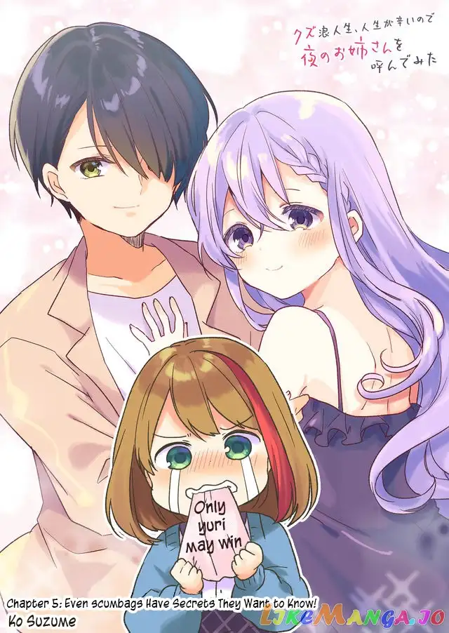Kuzu Rouninsei, Jinsei ga Tsurai no de Yoru no Onee-san wo Yondemita - Chapter 5 - Page 2