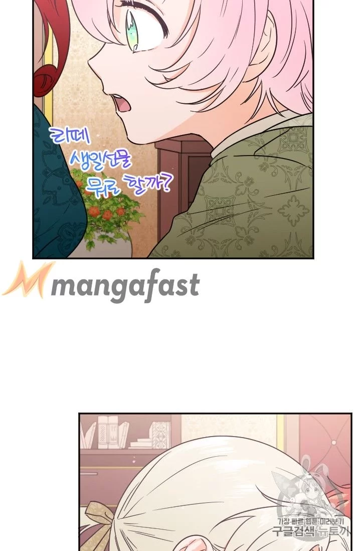 Lady Baby - Chapter 95 - Page 23