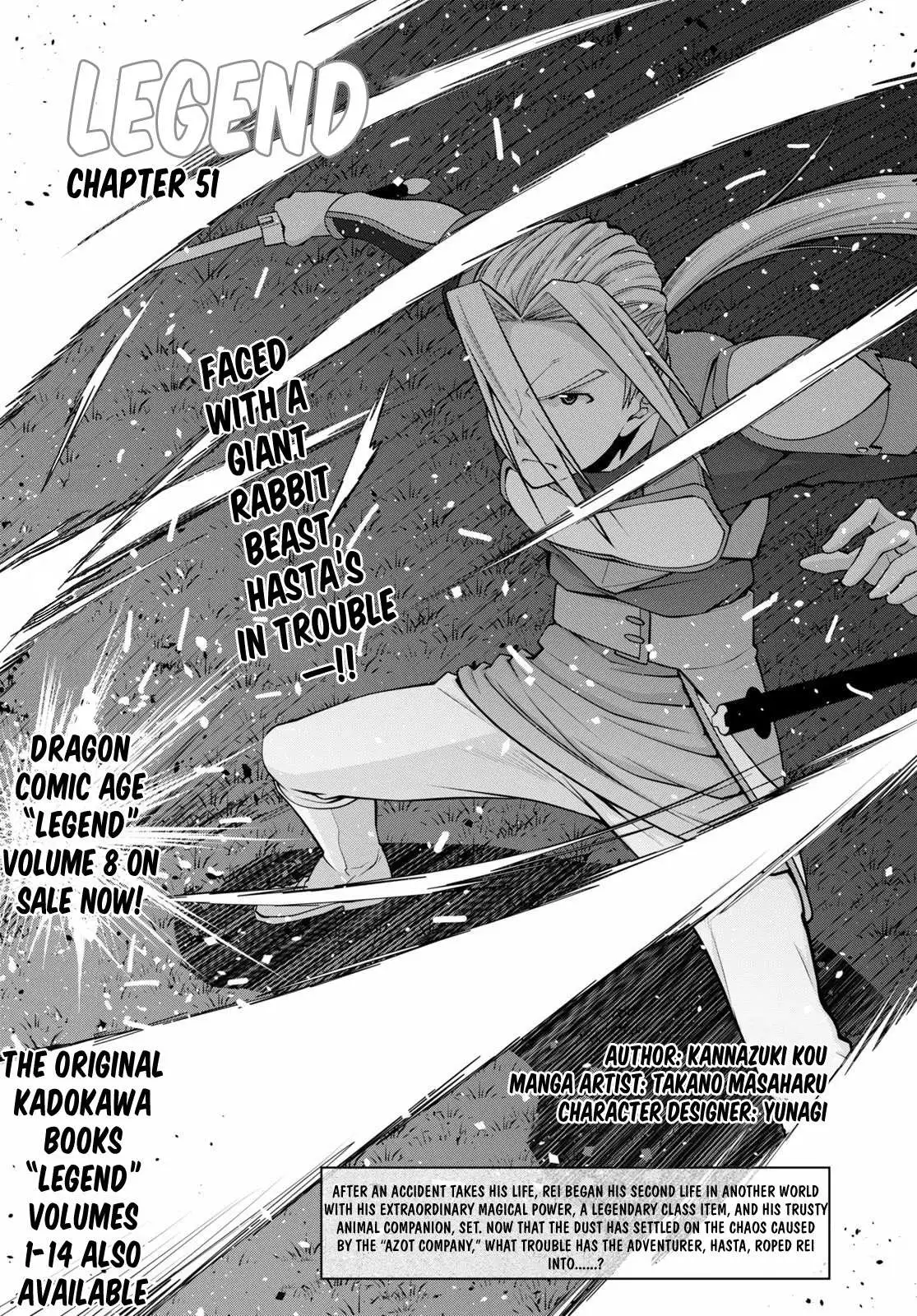 Legend (Takano Masaharu) - Chapter 51 - Page 1