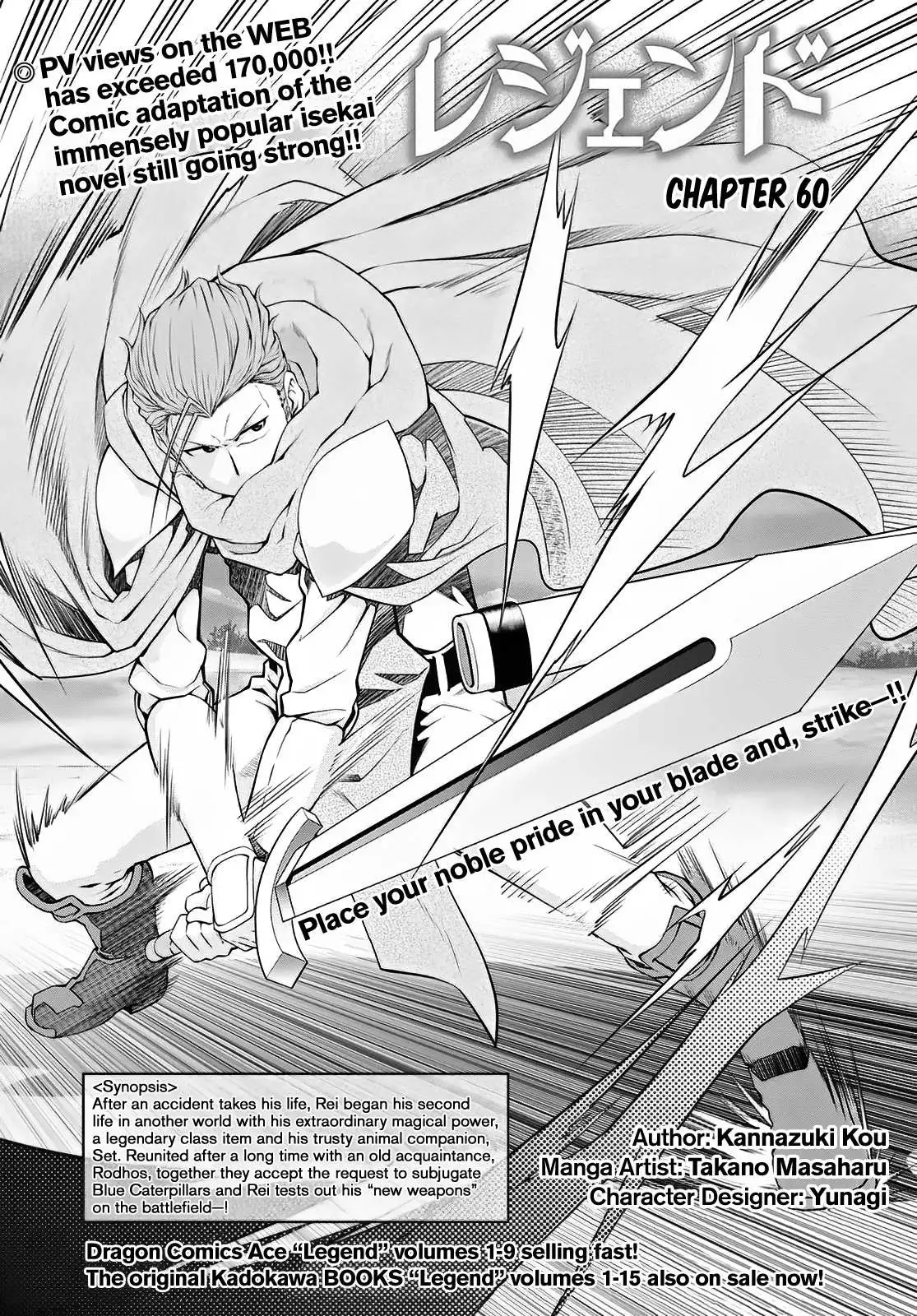 Legend (Takano Masaharu) - Chapter 60 - Page 1