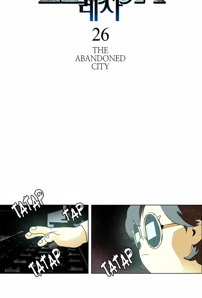 Lessa - Chapter 47 - Page 5