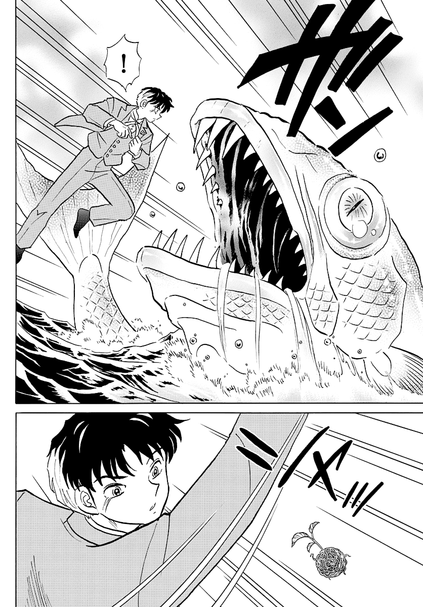 Mao - Manga - Chapter 40 - Page 6