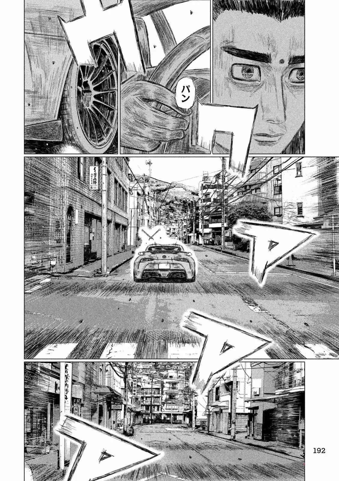 MF Ghost - Chapter 219 - Page 4