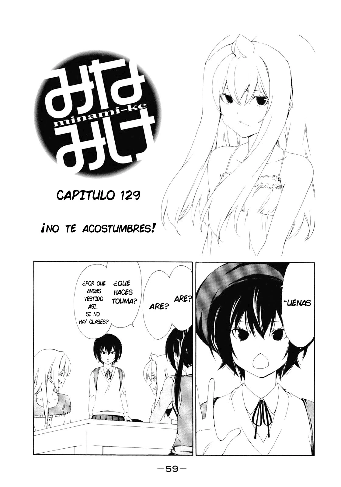 Minami-ke - Chapter 129 - Page 2