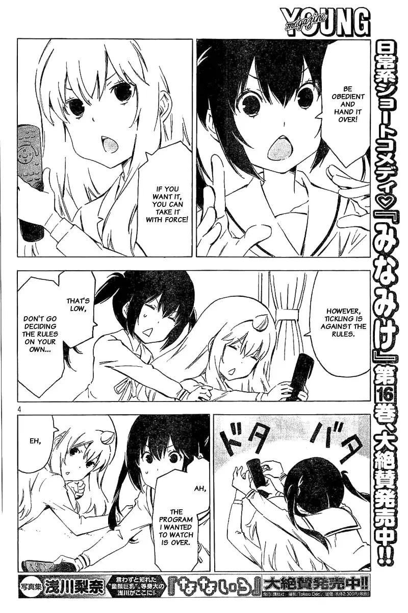 Minami-ke - Chapter 326 - Page 4