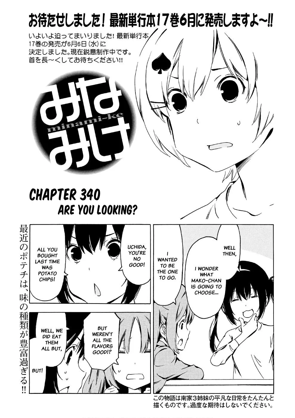 Minami-ke - Chapter 340 - Page 1