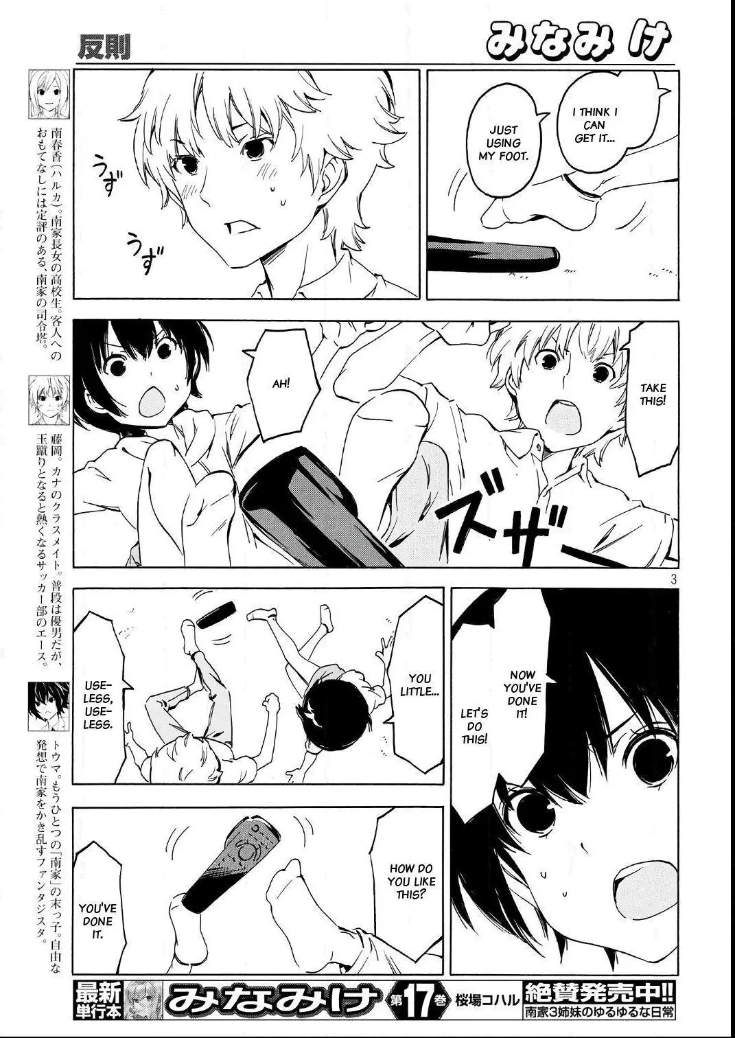 Minami-ke - Chapter 343 - Page 3