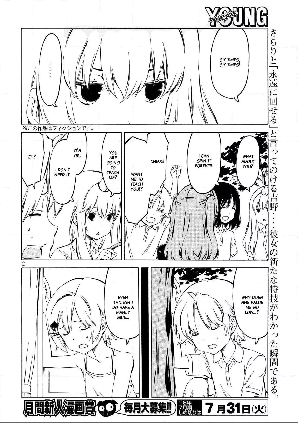Minami-ke - Chapter 345 - Page 2