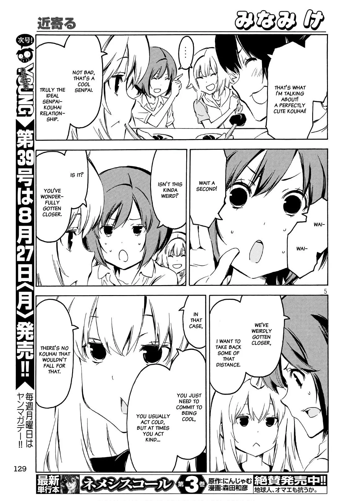 Minami-ke - Chapter 347 - Page 5