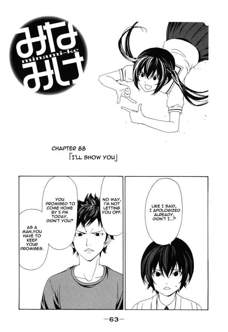 Minami-ke - Chapter 88 - Page 2