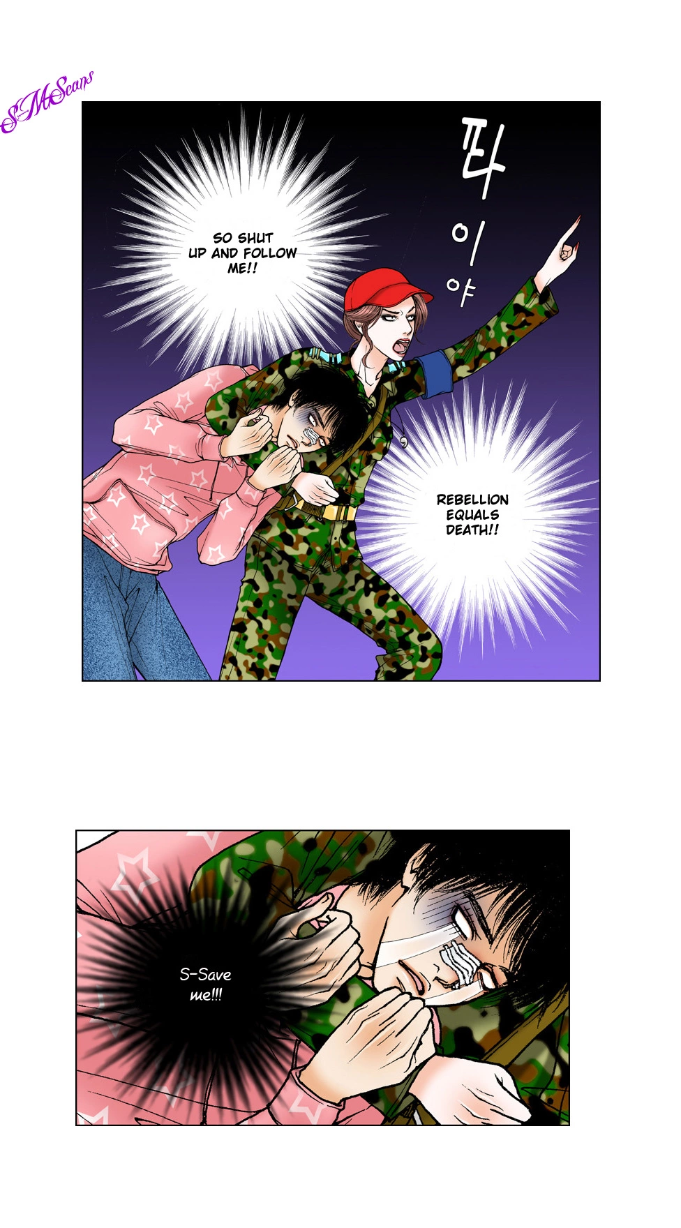 Model (Miso) - Chapter 4 - Page 8