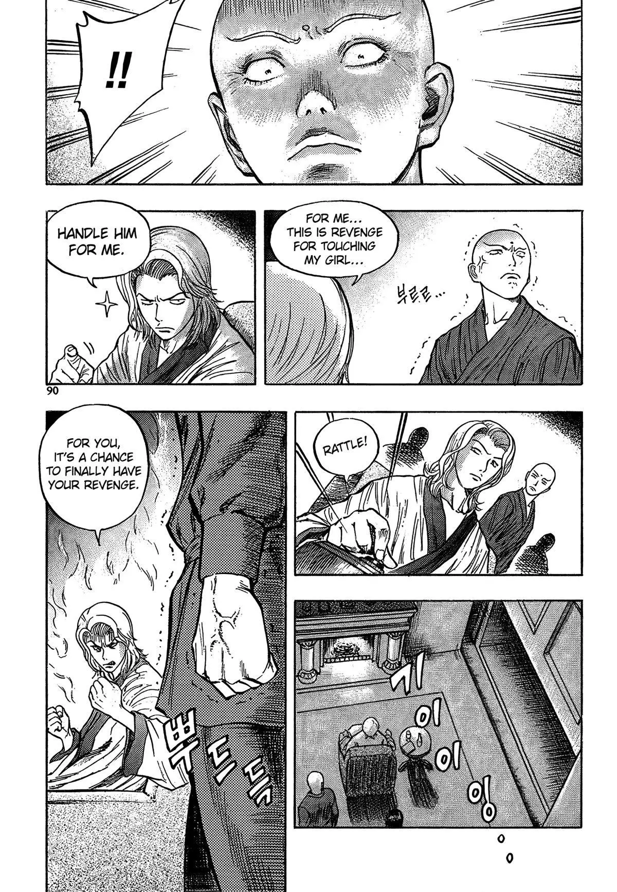Monk! - Chapter 25 - Page 17