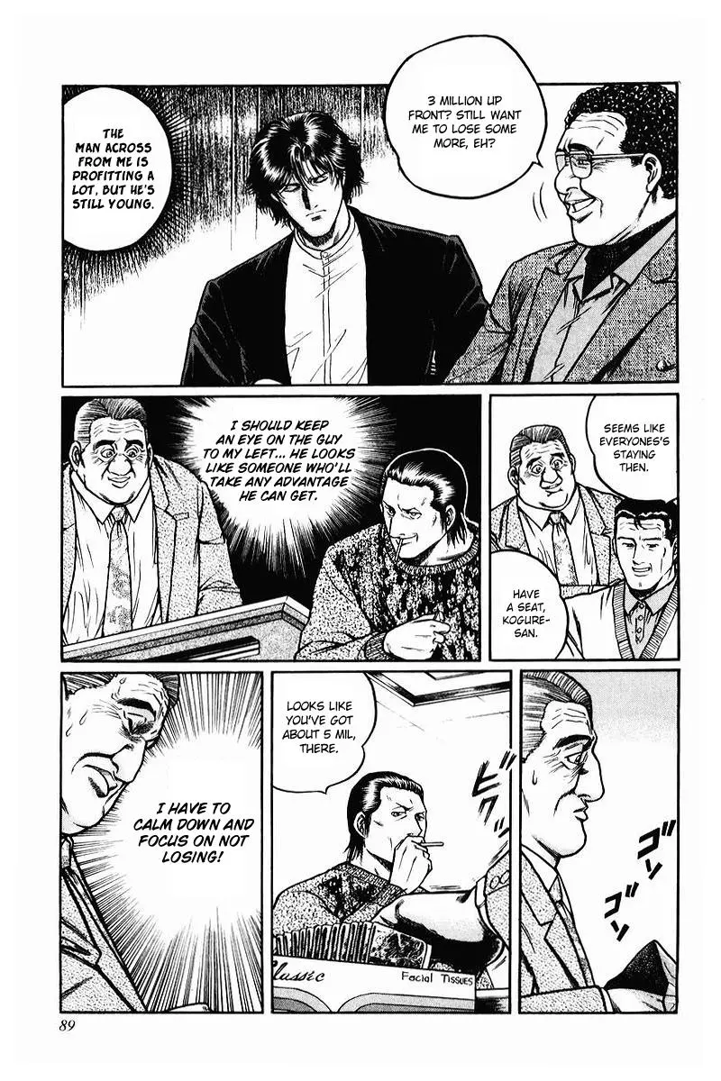 Mukoubuchi - Chapter 4 - Page 5
