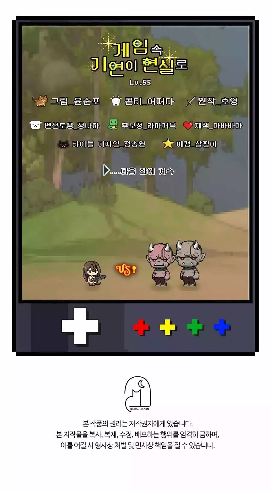 My Lucky Encounter From The Game Turned Into Reality - Chapter 55 - Page 15