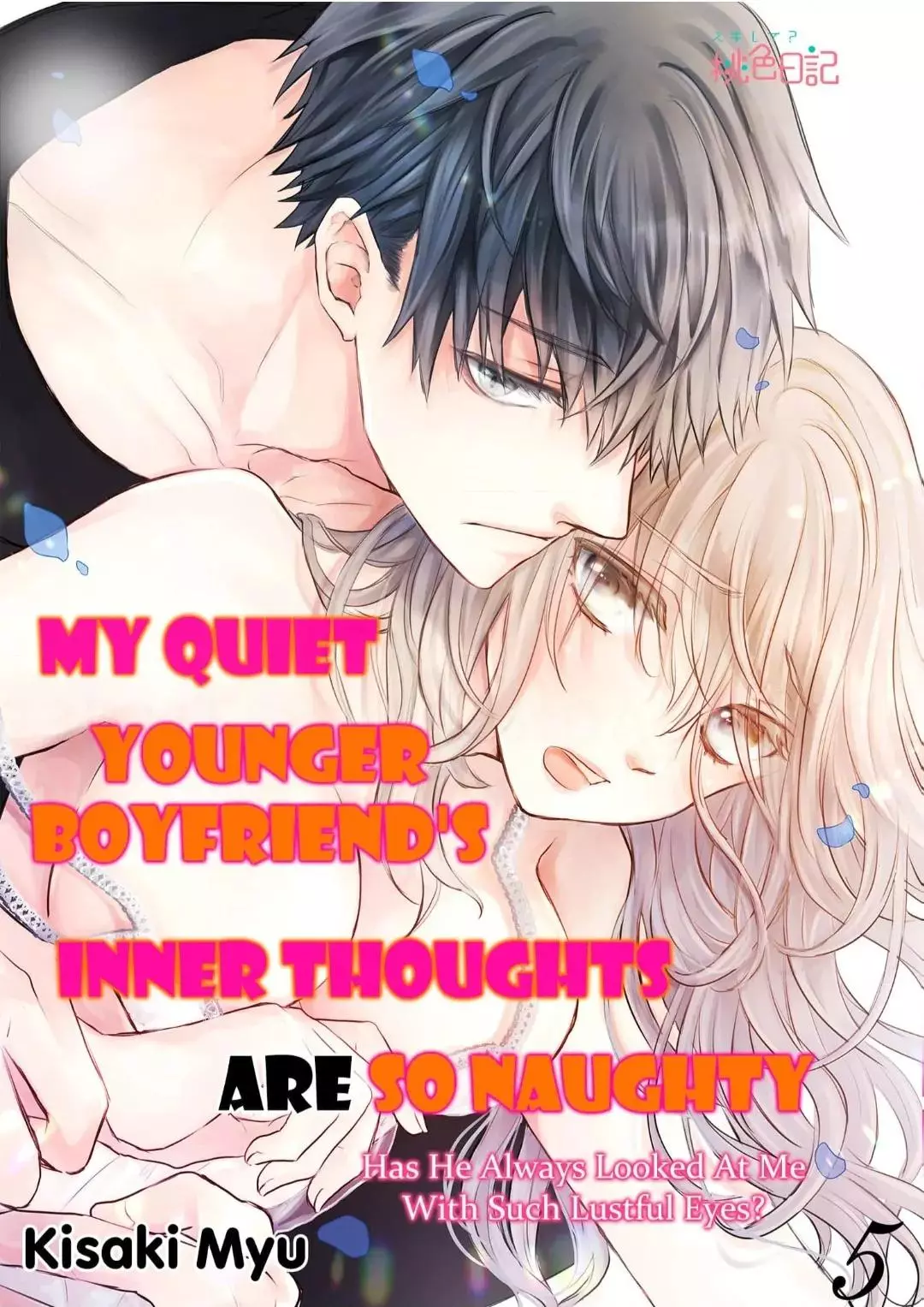 My Quiet Younger Boyfriend's Inner Thoughts are So Naughty: Has He Always Looked at Me With Such Lustful Eyes? - Chapter 5 - Page 1