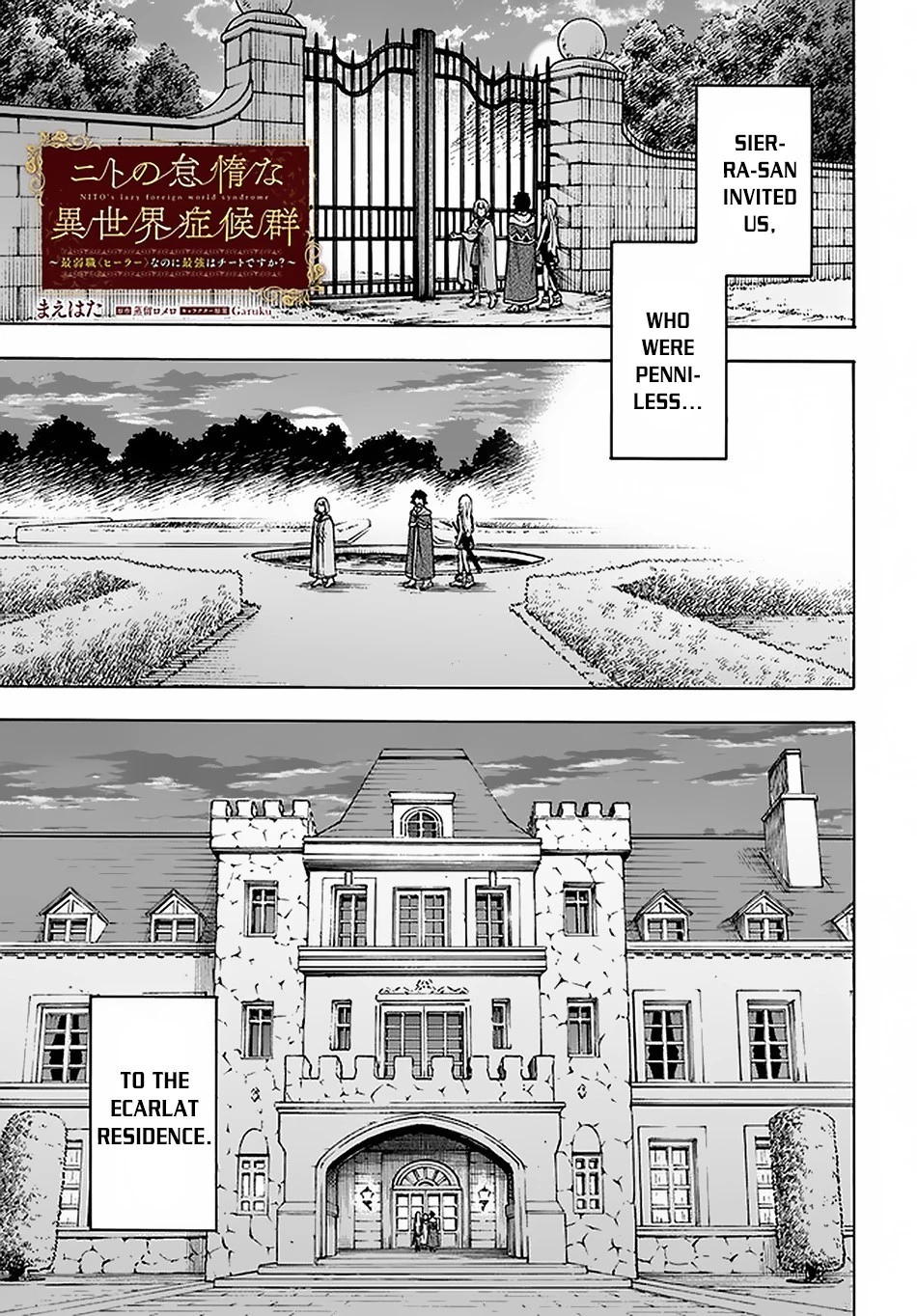Nito no Taida na Isekai Shoukougun: Saijakushoku "Healer" nano ni Saikyou wa Cheat desu ka? - Chapter 12 - Page 1