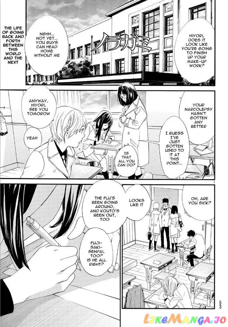 Noragami - Chapter 74 - Page 1
