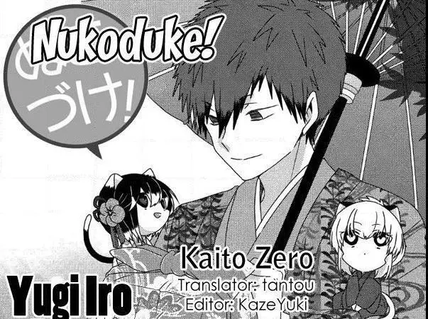 Nukoduke! - Chapter 207 - Page 1