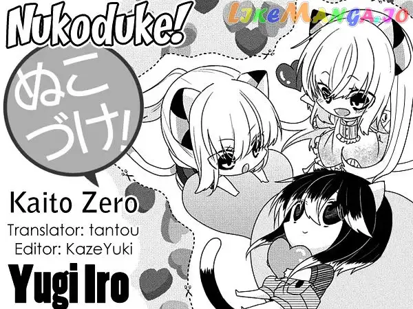 Nukoduke! - Chapter 97 - Page 1