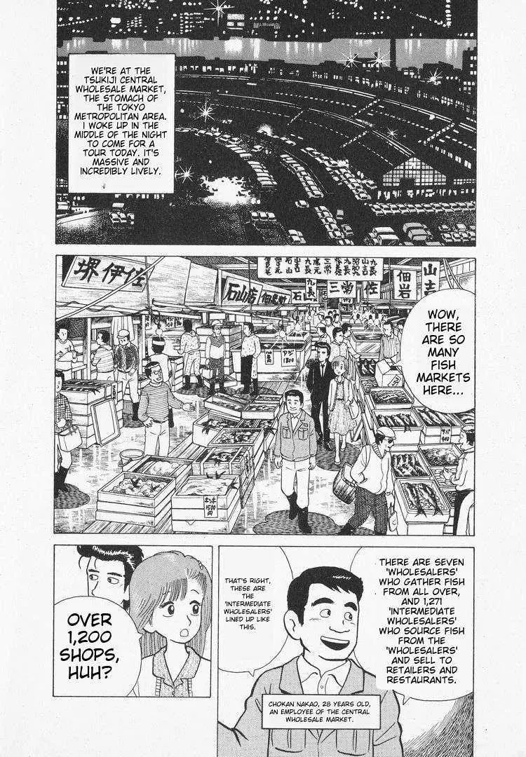 Oishinbo - Chapter 30 - Page 2