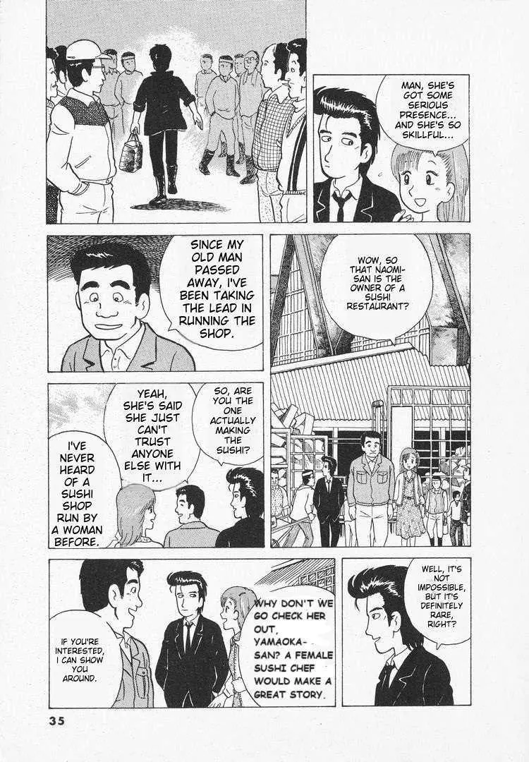 Oishinbo - Chapter 30 - Page 7