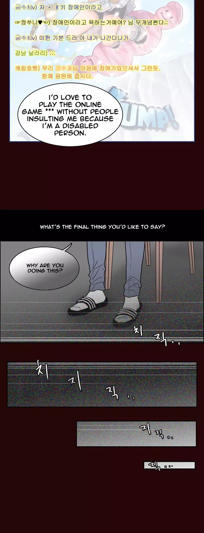 One Plus One - Chapter 0 - Page 8