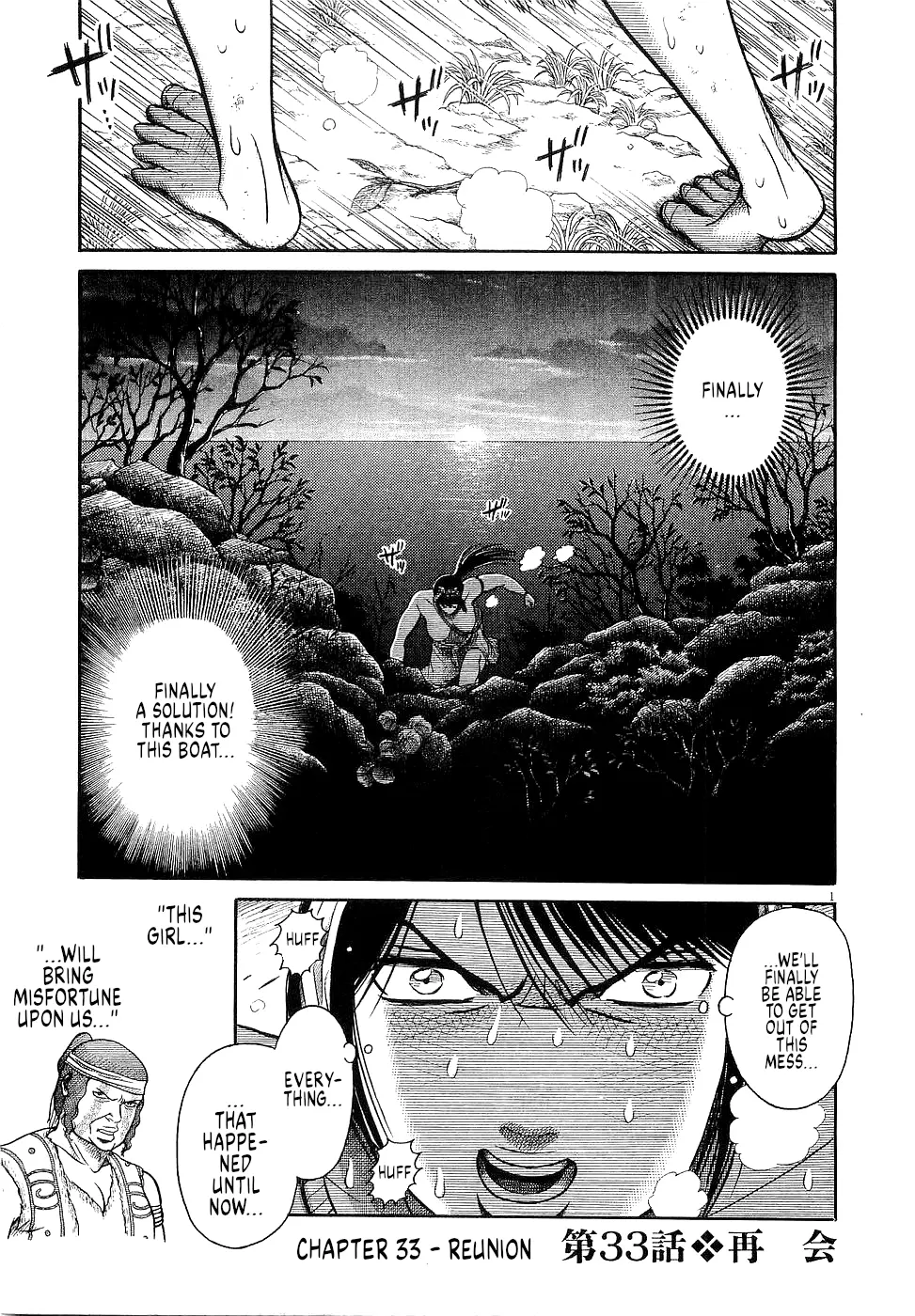 Onimushi - Chapter 33 - Page 2