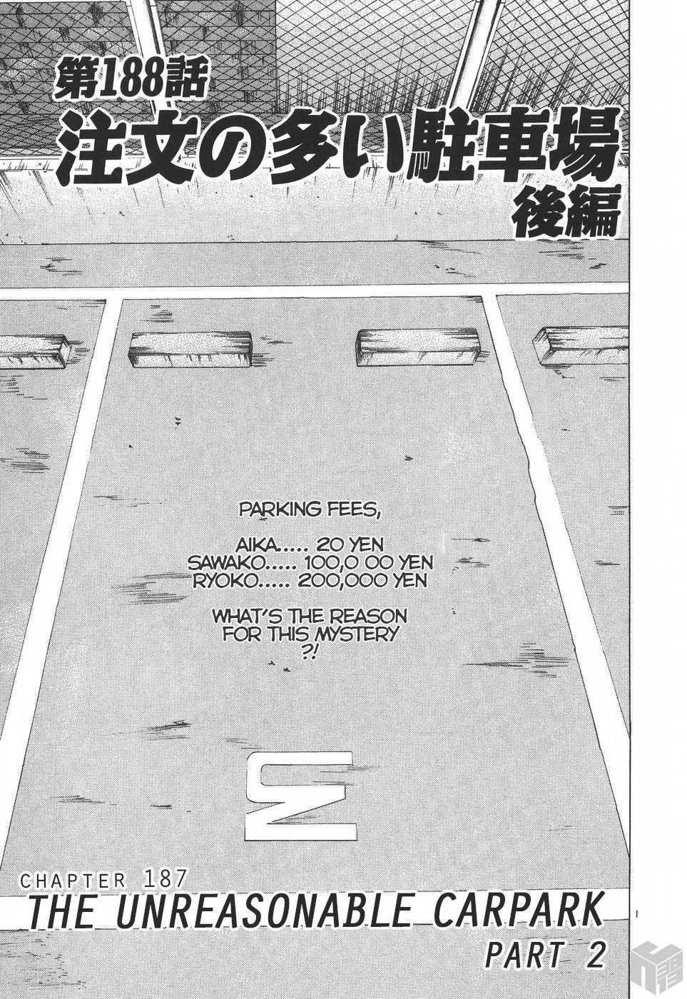Over Rev! - Chapter 188 - Page 1