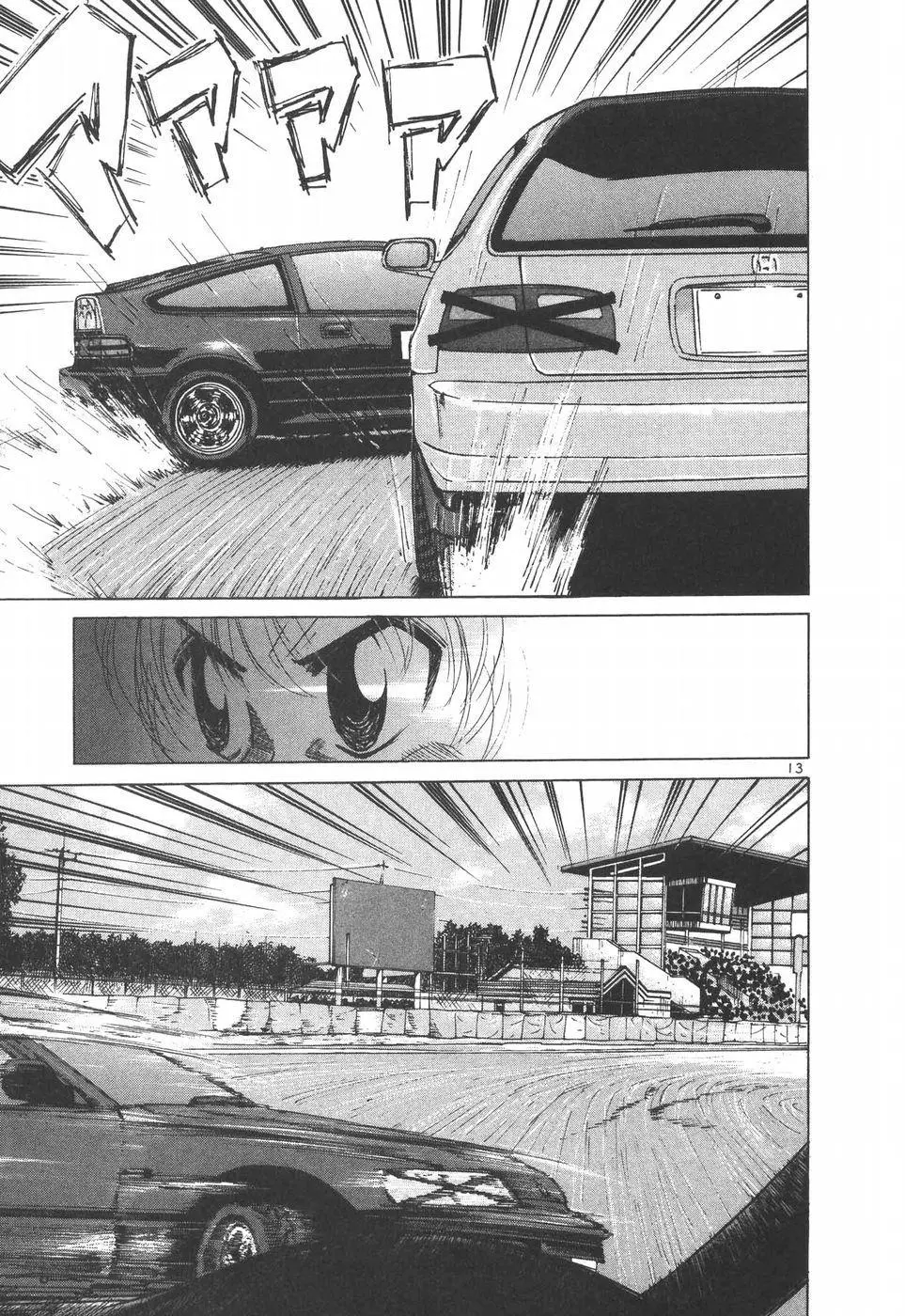 Over Rev! - Chapter 204 - Page 11