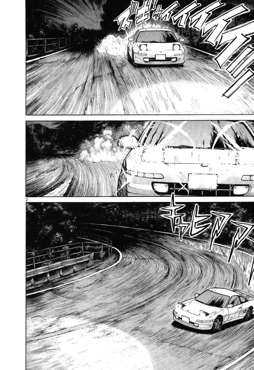 Over Rev! - Chapter 258 - Page 2