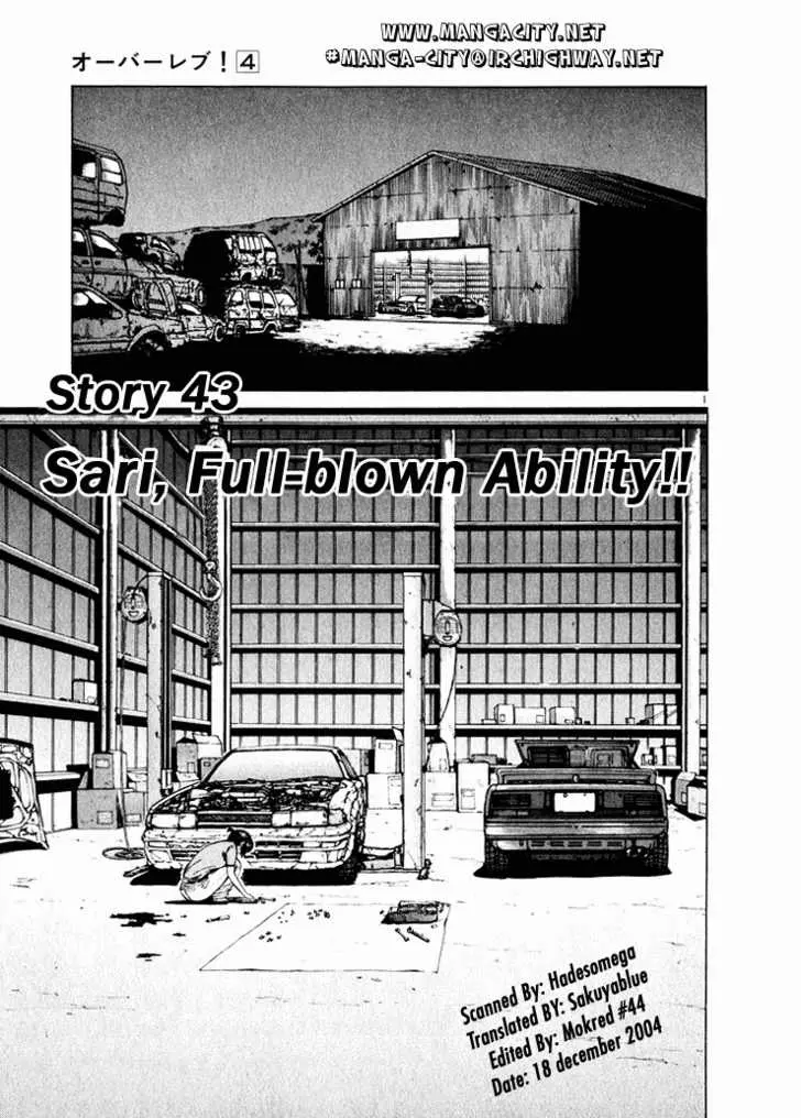 Over Rev! - Chapter 43 - Page 1