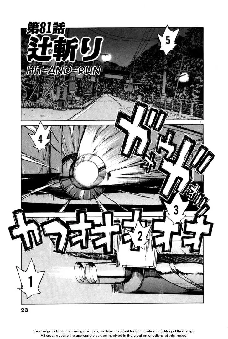 Over Rev! - Chapter 81 - Page 1