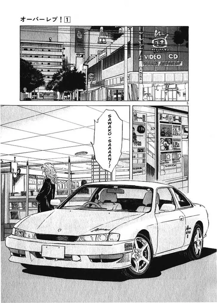 Over Rev! - Chapter 9 - Page 5