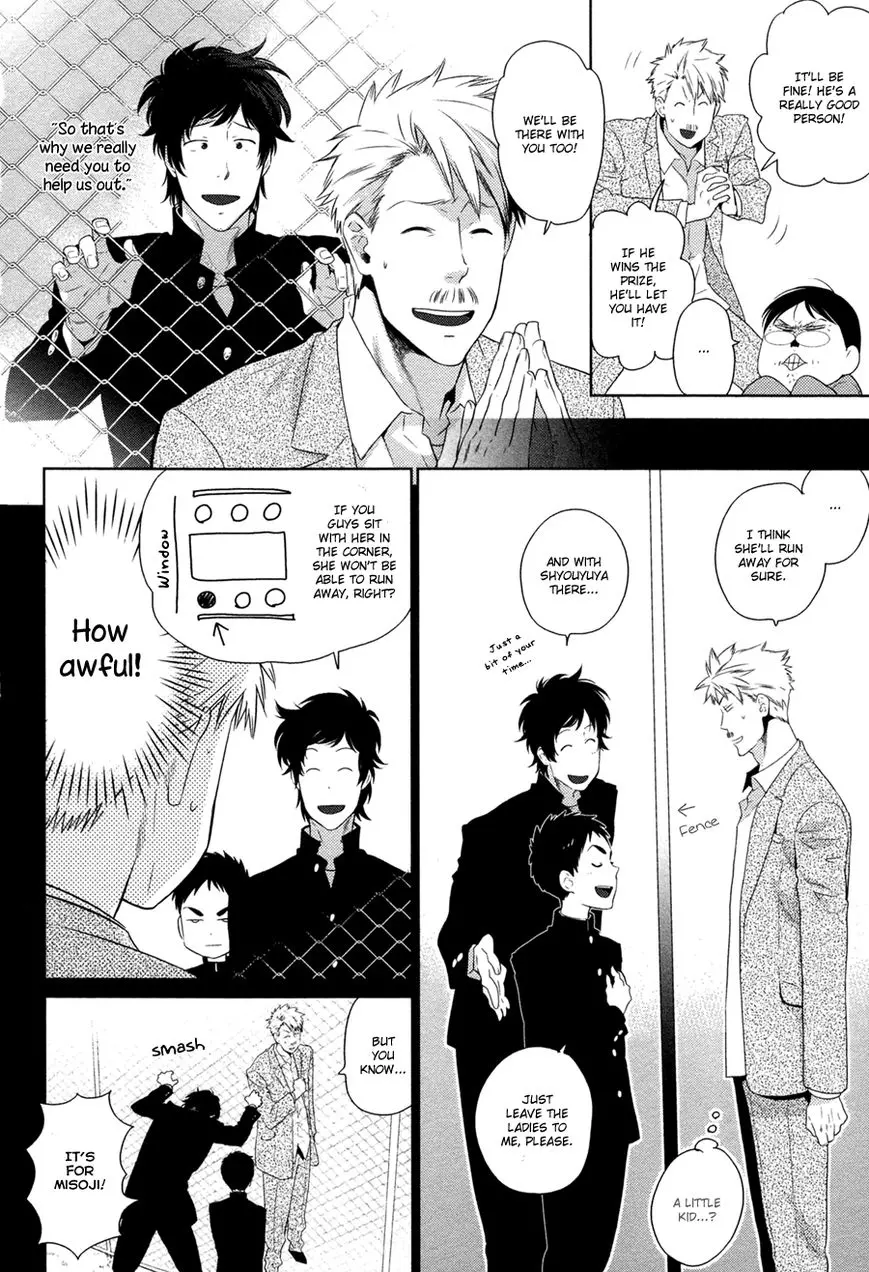 Oyajina! - Chapter 5 - Page 5
