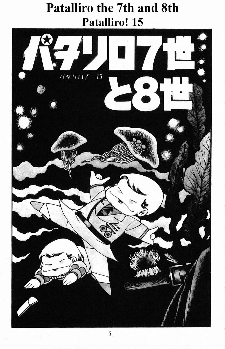 Patalliro! - Chapter 15 - Page 5