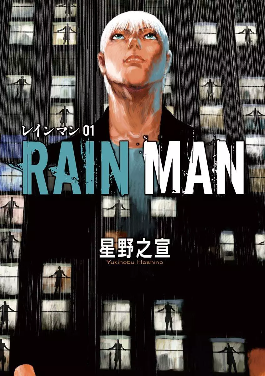 Rain Man - Chapter 1 - Page 1