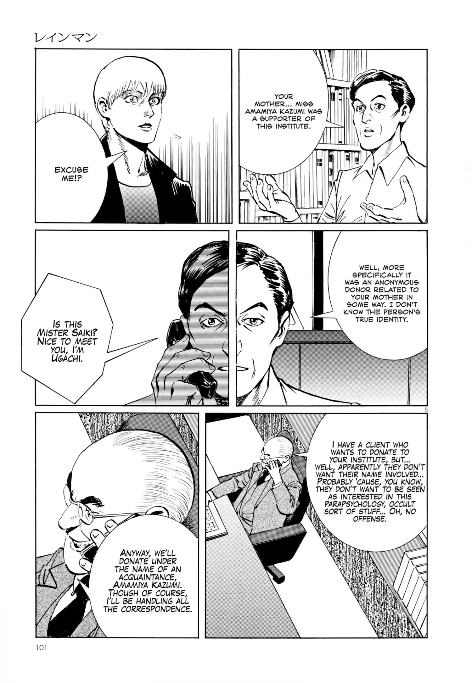 Rain Man - Chapter 4 - Page 5