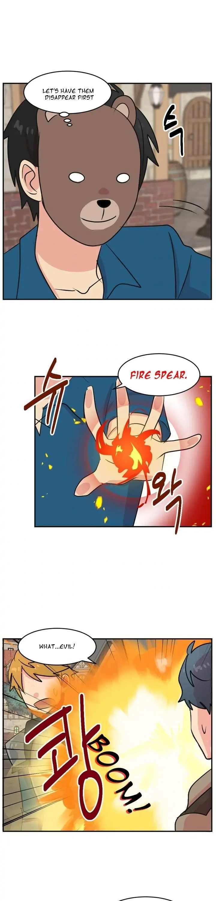 리더(Reader)-읽는자 - Chapter 57 - Page 23